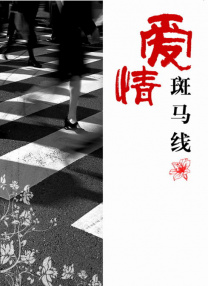 亚欧色